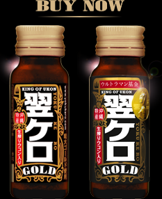 翌ケロGOLDの購入はこちら